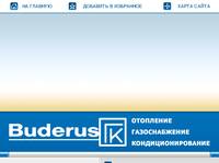 �������� ���������� �� ������. ��������� ������ Viessmann � Buderus